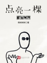 《点亮一棵技能树》