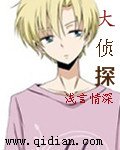 《大侦探》