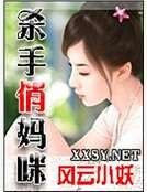 杀手俏妈咪