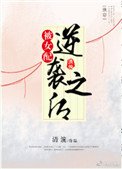 《(快穿)被女配逆袭之后》