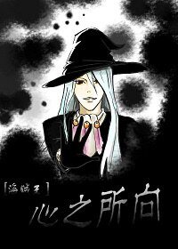 《(BL-海贼王同人)海贼王心之所向》