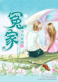 《冤家》
