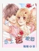 《恋上痞校草》