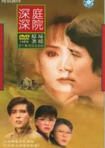 庭院深深