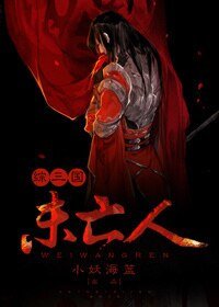 （BL-综三国同人）[综三国]未亡人