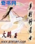 乡村修道士