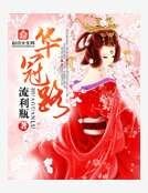 华冠路
