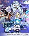《幻游猎人》
