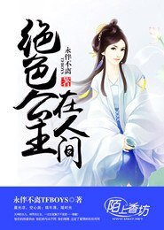 绝色公主在人间