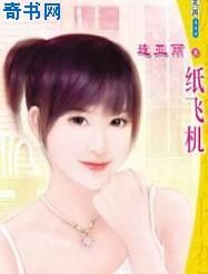 《纸飞机》