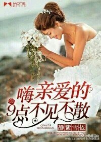 萌妻出没：大叔我错了