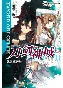 《胧幻剑的圆舞曲》