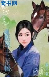 《乱点狼王上花轿》