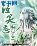 《轻笑忘》