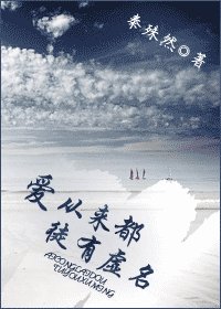 《爱从来都徒有虚名》