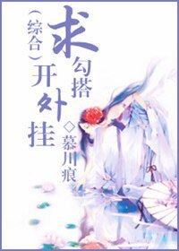 《(BG-综影视同人)开外挂求勾搭(综合)》