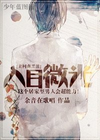 （BL-综漫同人）[主柯南黑篮]入目微光