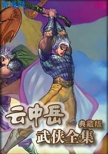《邪神传》