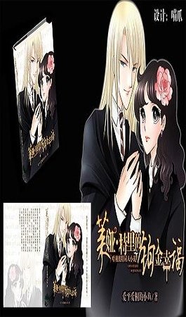 (HP同人)莱娅特里的铂金幸福