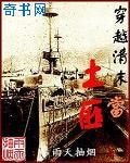 穿越清末当土匪