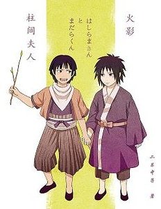 (BG-火影同人)柱间夫人