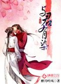 《从天而降的穿越》