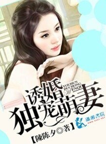 《映婚独宠萌妻》