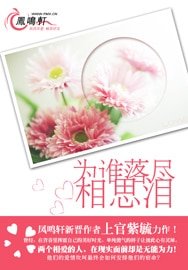 《为谁落尽相思泪》