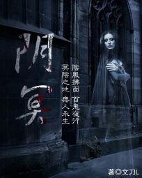 《阴冥》