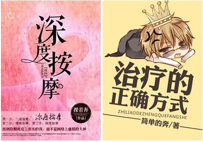 《治疗的正确方式》