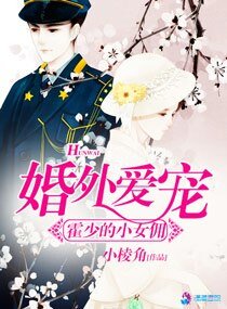 《婚外爱宠霍少的小女佣》