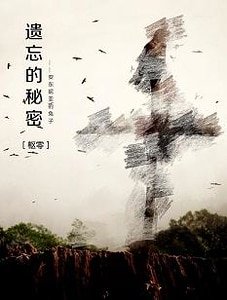 （BL-吸血鬼骑士同人）[枢零]遗忘的秘密