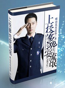 《老公大人太腹黑-上校爹地,耍流氓》