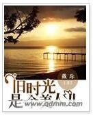 《之海福灯》