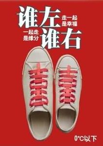 《谁左谁右》