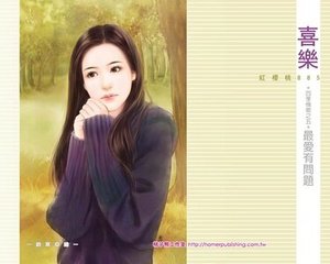 《最爱有问题(四季情歌之五)》