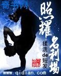 《照耀名利场》