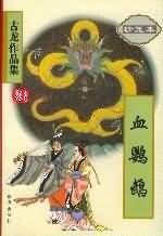 《天下英雄谁敌手》