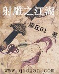 《射雕之江湖》