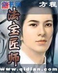 《法宝匠师》