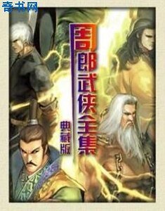 《黑蜥蜴》