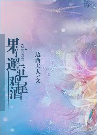 果汁邂逅鸡尾酒