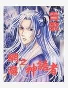 《网游之神语者》