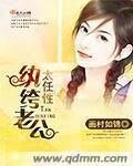 《纨绔老公太任性》