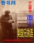 《重生美国兄弟连》