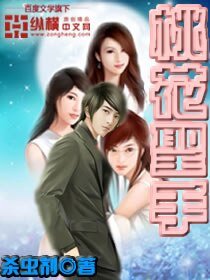 《都市修真强少/桃运神医/桃花圣手》