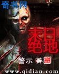末日绝地