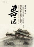 《兽医》