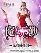 《魔女后勤》