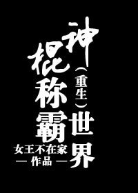 《重生之神算天下》